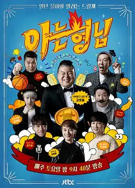 小收影院音乐竞演综艺声浪计划封面